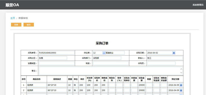 实施英超联赛买球官网(中国)有限公司
的六大好处