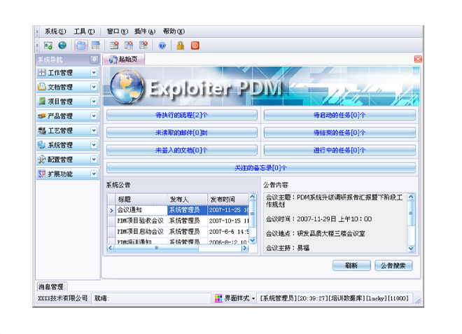 英超联赛买球官网（中国）有限公司
的应用能给企业带来哪些效益?